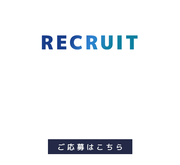 一生モノの技術が身につく職場