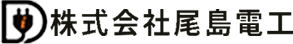 埼玉県川越で電気工事の求人なら株式会社尾島電工
